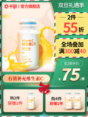 Khung sản phẩm lọ vitamin C PSD