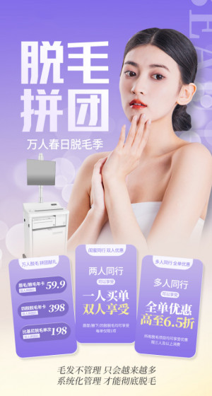 Poster quảng cáo các dịch vụ làm đẹp tại Spa mẫu S133 PSD