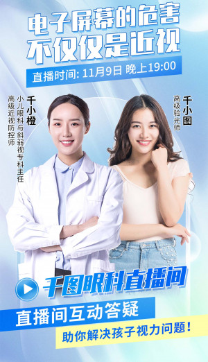 Poster bác sĩ tư vấn sức khỏe mẫu 07 PSD