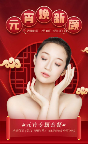 Poster đại sứ spa thẩm mỹ làm đẹp file PSD mẫu M51