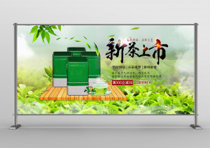 Banner quảng cáo trà xanh mẫu 13 PSD