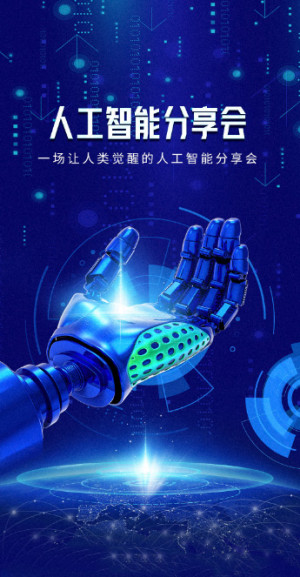 Poster tay robot, trí tuệ nhân tạo mẫu 42 PSD