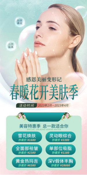 Poster quảng cáo các dịch vụ làm đẹp tại Spa mẫu S15 PSD