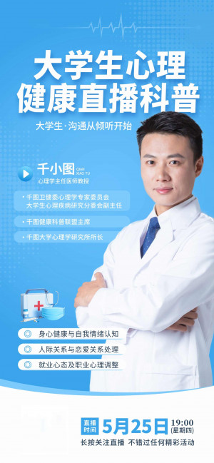 Poster bác sĩ sơ cứu chấn thương file EPS