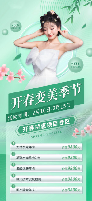 Poster quảng cáo các dịch vụ làm đẹp tại Spa mẫu S16 PSD