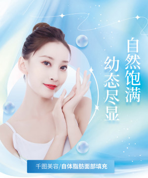 Poster đại sứ spa thẩm mỹ làm đẹp file PSD mẫu M43