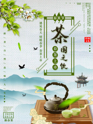 Poster quảng cáo trà xanh mẫu X09 PSD