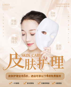 Poster các bước skincare đúng cách file PSD