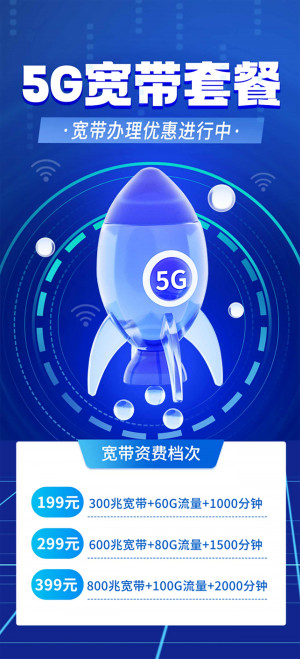 Poster truy cập internet tốc độ cao với mạng 5G file PSD