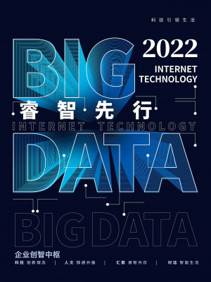 Poster công nghệ big data file PSD