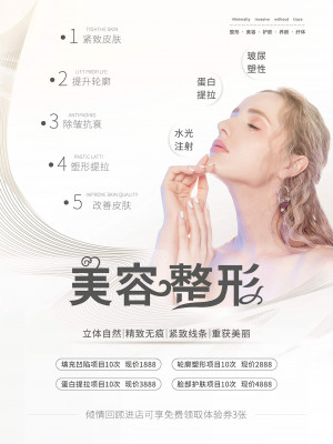 Poster các bước dưỡng da tại spa làm đẹp file PSD