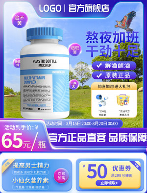 Poster trưng bày hộp vitamin mẫu 27 PSD