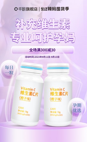 Poster trưng bày hộp vitamin C PSD