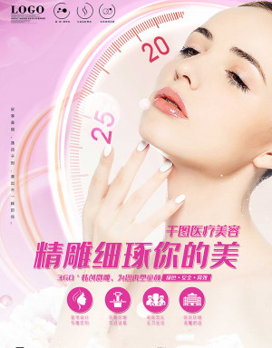 Poster giới thiệu các dịch vụ spa thẩm mỹ làm đẹp file PSD mẫu số 45