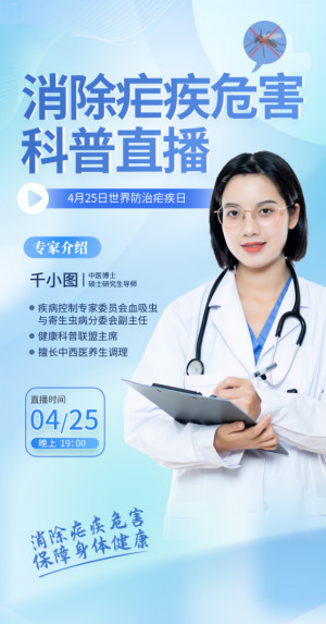 Poster quảng cáo các dịch vụ y tế mẫu Y078 PSD