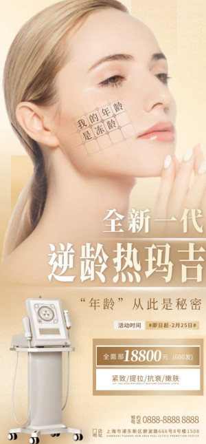 Poster quảng cáo dịch vụ Spa mẫu P418 PSD