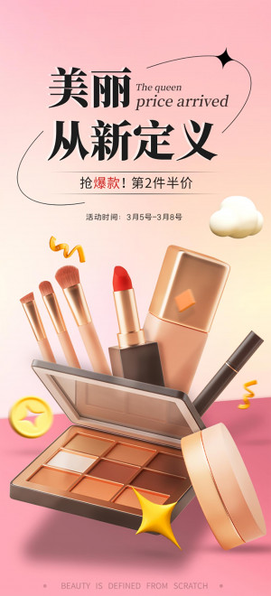 Poster bộ dụng cụ makeup file PSD