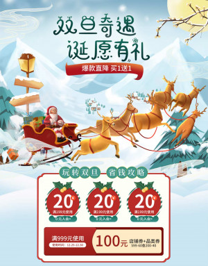 Poster ông già noel ngồi xe trượt tuyết file PSD