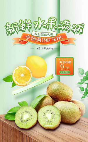 Poster quả chanh, quả kiwi mẫu số 20 PSD