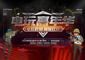 Banner giải đấu game PUBG mẫu 051 file PSD