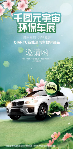 Poster quảng cáo ô tô mẫu số K26 PSD