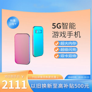 Banner điện thoại thông minh mạng 5G