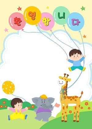 Background bé vui chơi học tập edu file vector mẫu CR213