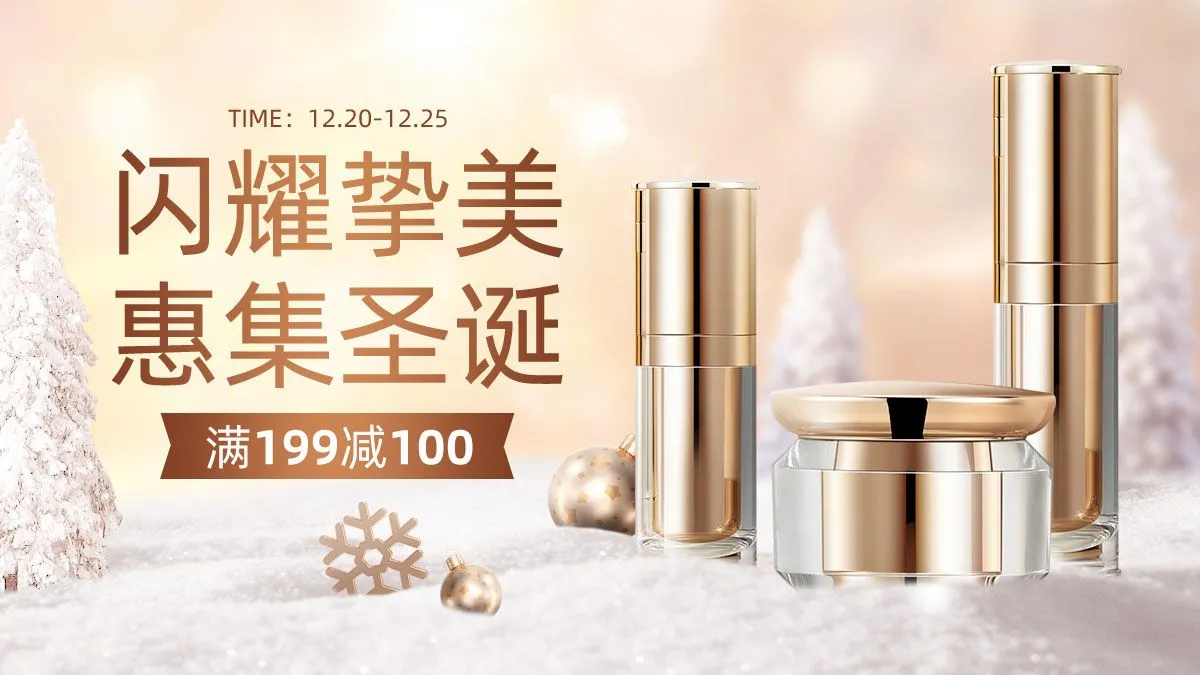 Banner Mỹ Phẩm Mùa Đông Giáng Sinh PSD - Thiết Kế Sang Trọng, Nổi Bật