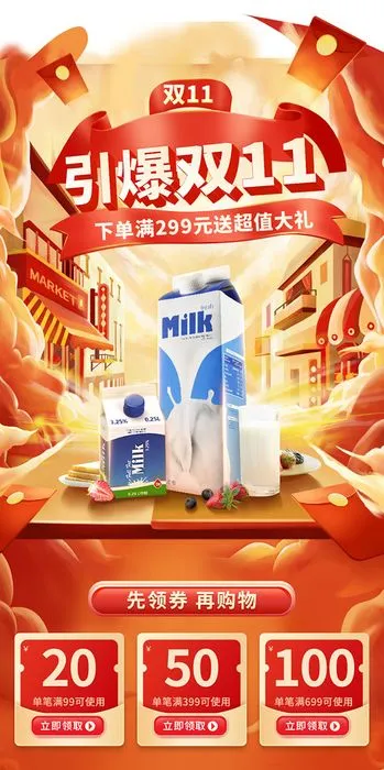 Poster Khuyến Mãi Sữa Điện Tử Đôi 11 PSD – Thiết Kế E-commerce