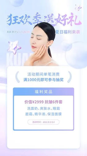 Poster Mỹ Phẩm Mùa Hè - Ưu Đãi Hấp Dẫn - Tải Xuống File PSD