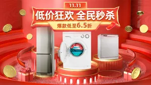 Banner Thương Mại Điện Tử 11.11 - Giảm Giá Sốc Thiết Bị Gia Dụng (PSD)