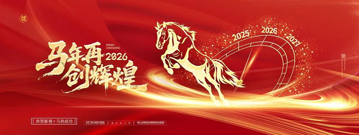 Banner Tết Nguyên Đán 2026 Hình Ngựa Vàng May Mắn