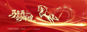 Banner Tết Nguyên Đán 2026 Hình Ngựa Vàng May Mắn
