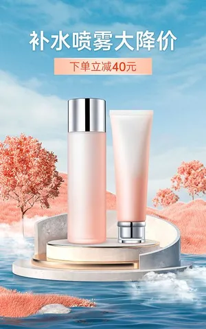 Poster Mỹ Phẩm Dạng Xịt Dưỡng Ẩm PSD - Giảm Giá Lớn