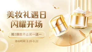 Banner Quảng Cáo Mỹ Phẩm Vàng Sang Trọng – File PSD Đa Lớp Cao Cấp