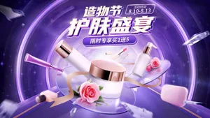 Banner Thương Mại Điện Tử Mỹ Phẩm Cao Cấp, File PSD Lớp