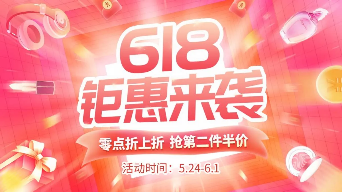 Banner khuyến mãi sàn thương mại điện tử file PSD mẫu DT10