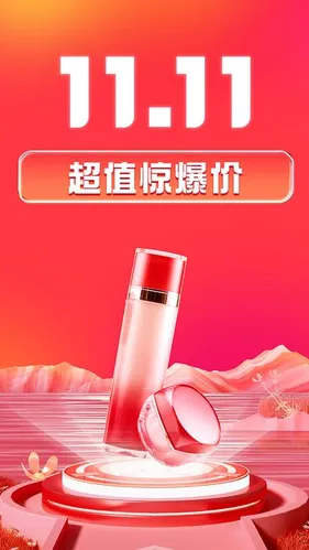 Poster Mỹ Phẩm 11.11 Giảm Giá Sốc - File PSD Đa Lớp Dễ Chỉnh Sửa