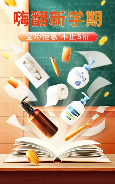 Poster Khai Giảng Back To School Thương Mại Điện Tử PSD Dễ Chỉnh Sửa