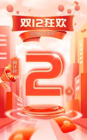 Poster khuyến mãi sàn thương mại điện tử file PSD mẫu DT3