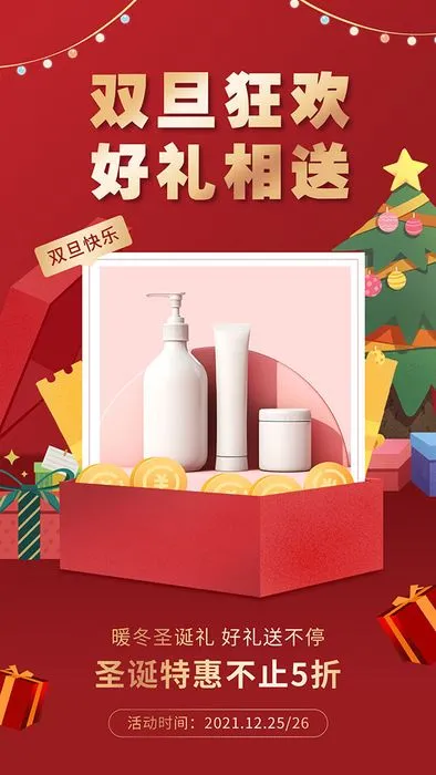 Poster Mỹ Phẩm Giáng Sinh & Năm Mới (PSD Lớp) – Khuyến Mãi Hấp Dẫn