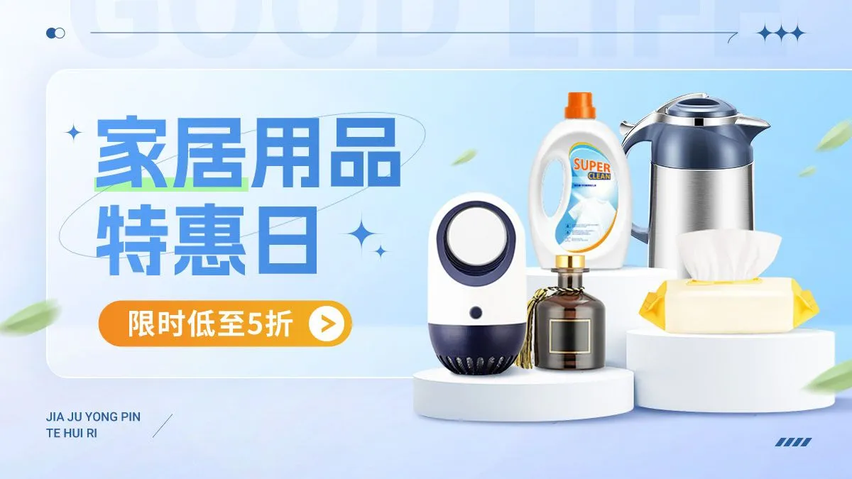 Banner Đồ Gia Dụng Khuyến Mãi Đặc Biệt – PSD Lớp Dễ Chỉnh Sửa