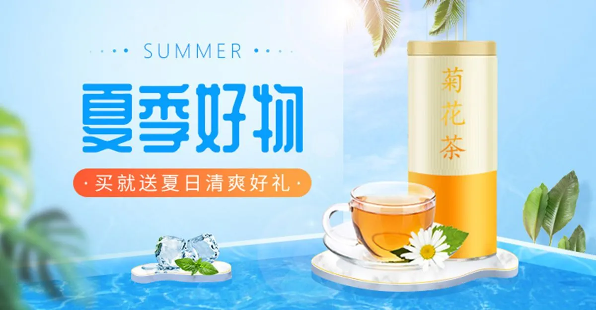 Banner Trà Hoa Cúc Mát Lạnh Mùa Hè - File PSD Đồ Uống Giải Khát