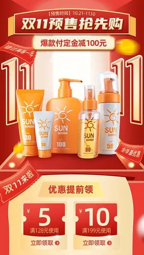 Poster quảng cáo kem chống nắng file PSD mẫu DT14