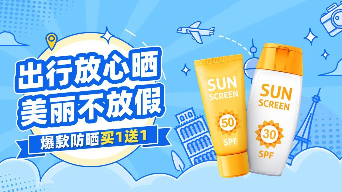 Banner khuyến mãi mỹ phẩm chống nắng du lịch hè - Tệp PSD