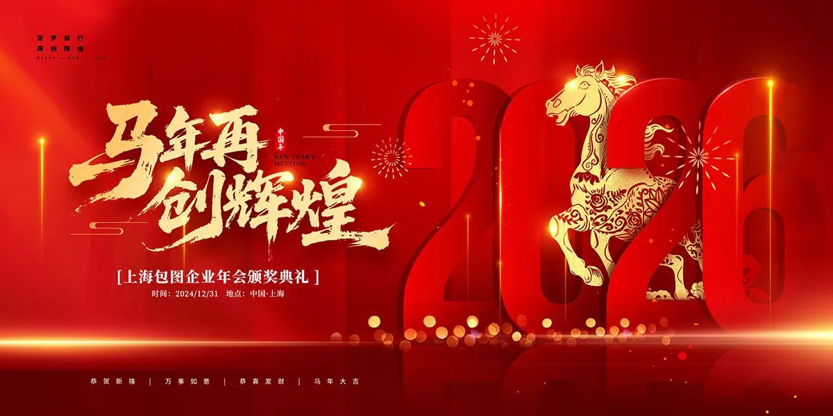 Banner Tết Nguyên Đán 2026 Đỏ Vàng, Phong Cách Hiện Đại - File PSD