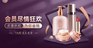 Banner Mỹ Phẩm Sang Trọng – File PSD Quảng Cáo Chăm Sóc Da