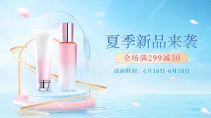 Banner Mỹ Phẩm Mùa Hè - Sale Khủng, Thiết Kế PSD Độc Đáo