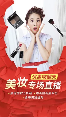 Poster Mỹ Phẩm PSD - Khuyến Mãi Hấp Dẫn Dành Cho Thiết Kế Livestream