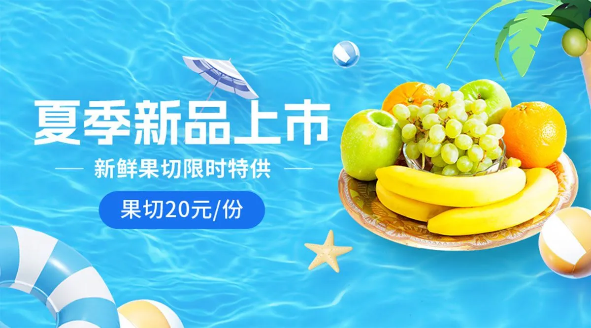 Banner Hoa Quả Mùa Hè Tươi Mát - Khuyến Mãi Đặc Biệt PSD